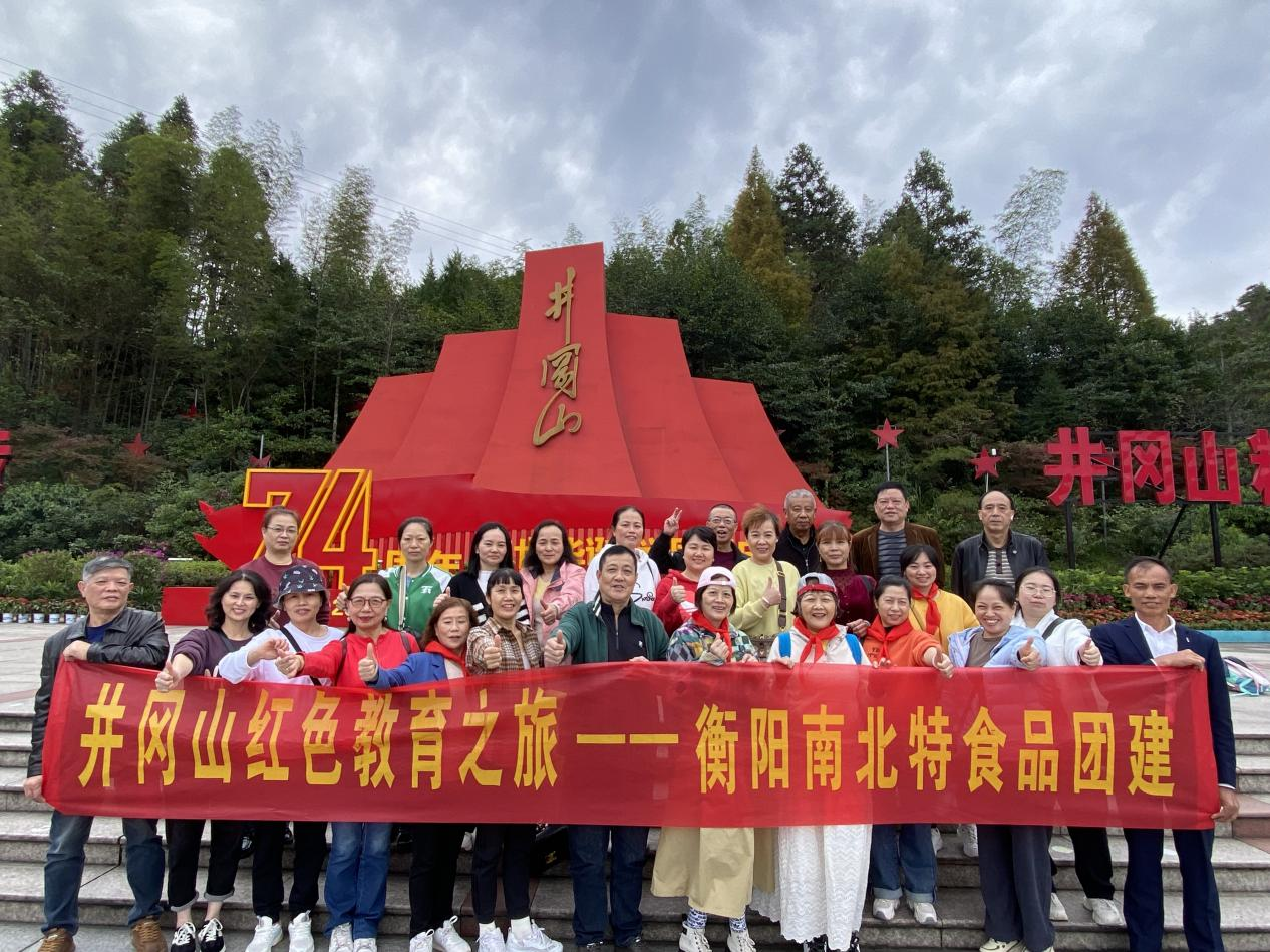 “訪紅色遺跡，踐初心使命，做新時(shí)代匠人”——公司組