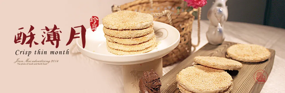 百年匠心酥香傳丨石鼓牌酥薄月——衡陽(yáng)人舌尖上的團(tuán)圓