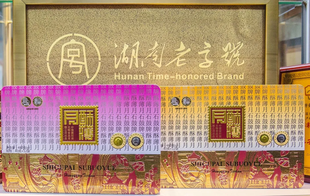 《石鼓牌》| 酥薄月記憶！